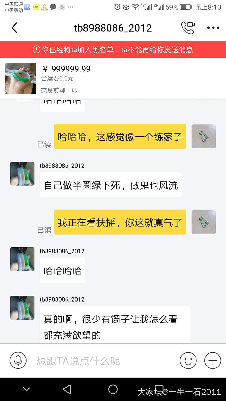 吃瓜群众开始切瓜_交易趣闻