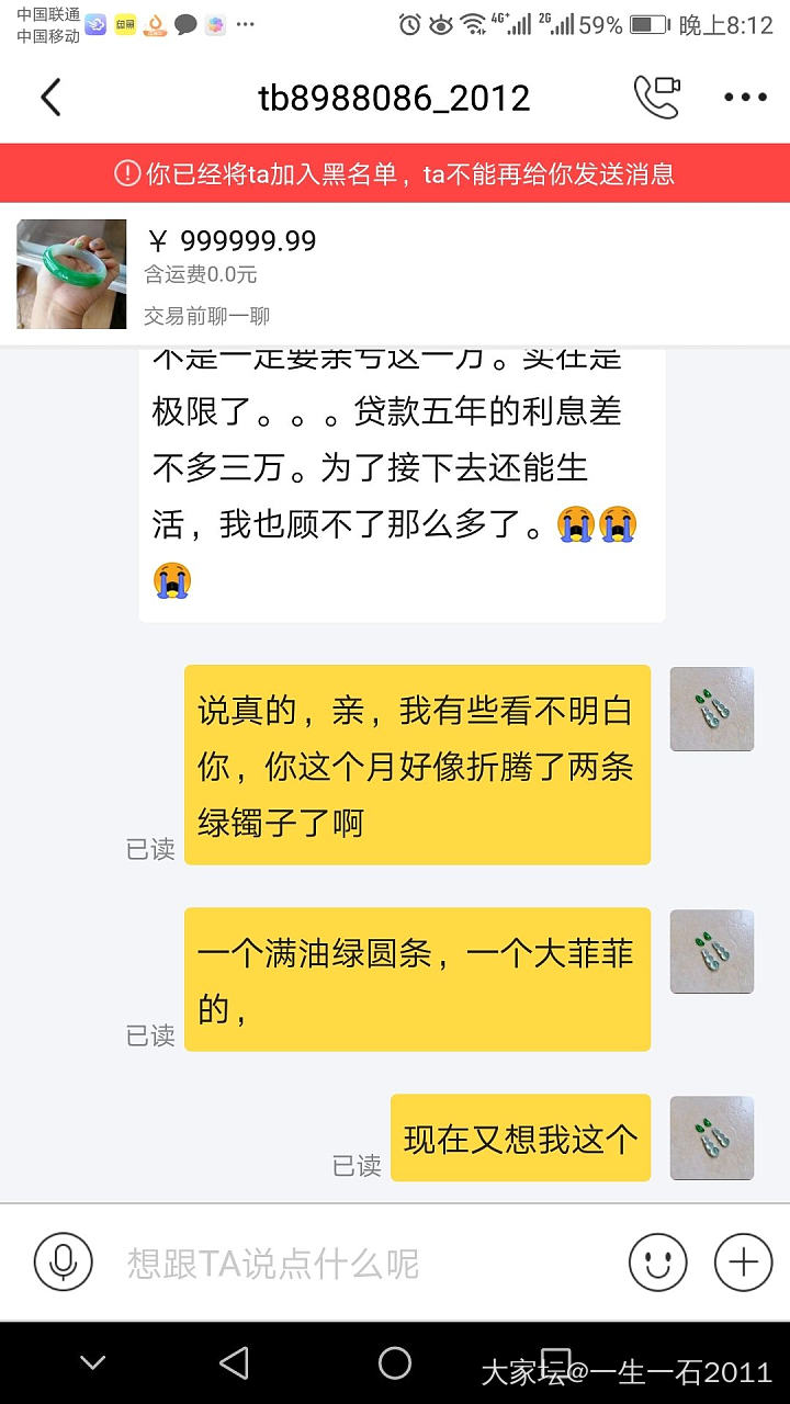 吃瓜群众开始切瓜_交易趣闻