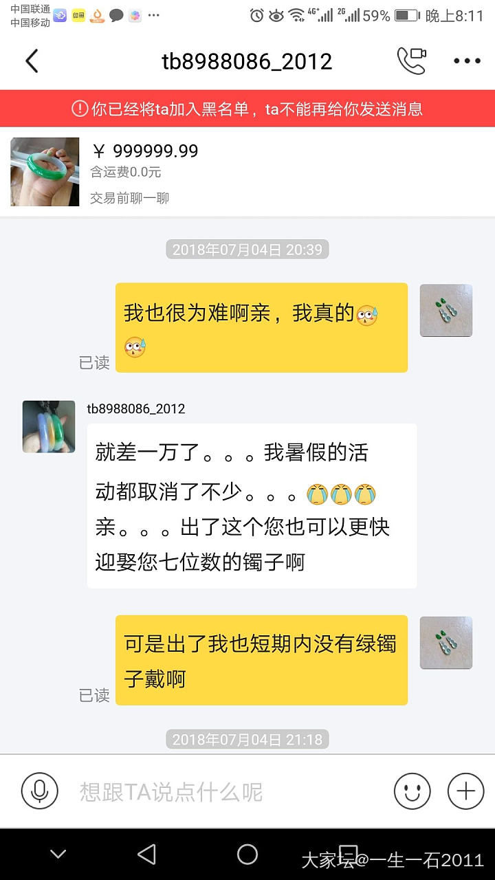 吃瓜群众开始切瓜_交易趣闻