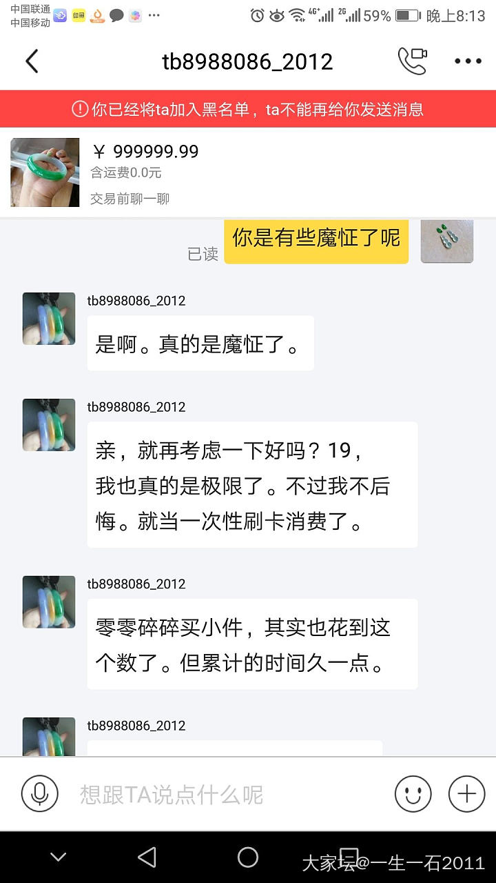 吃瓜群众开始切瓜_交易趣闻