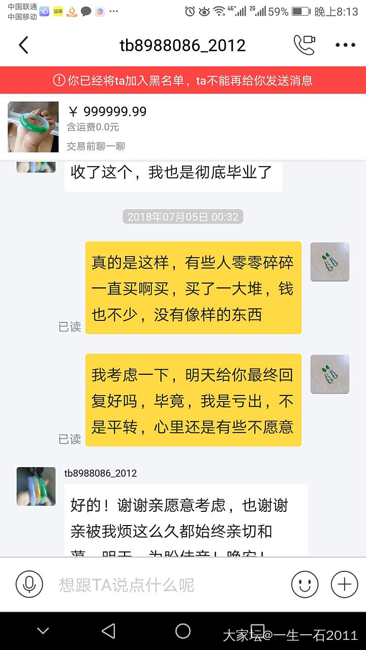 吃瓜群众开始切瓜_交易趣闻