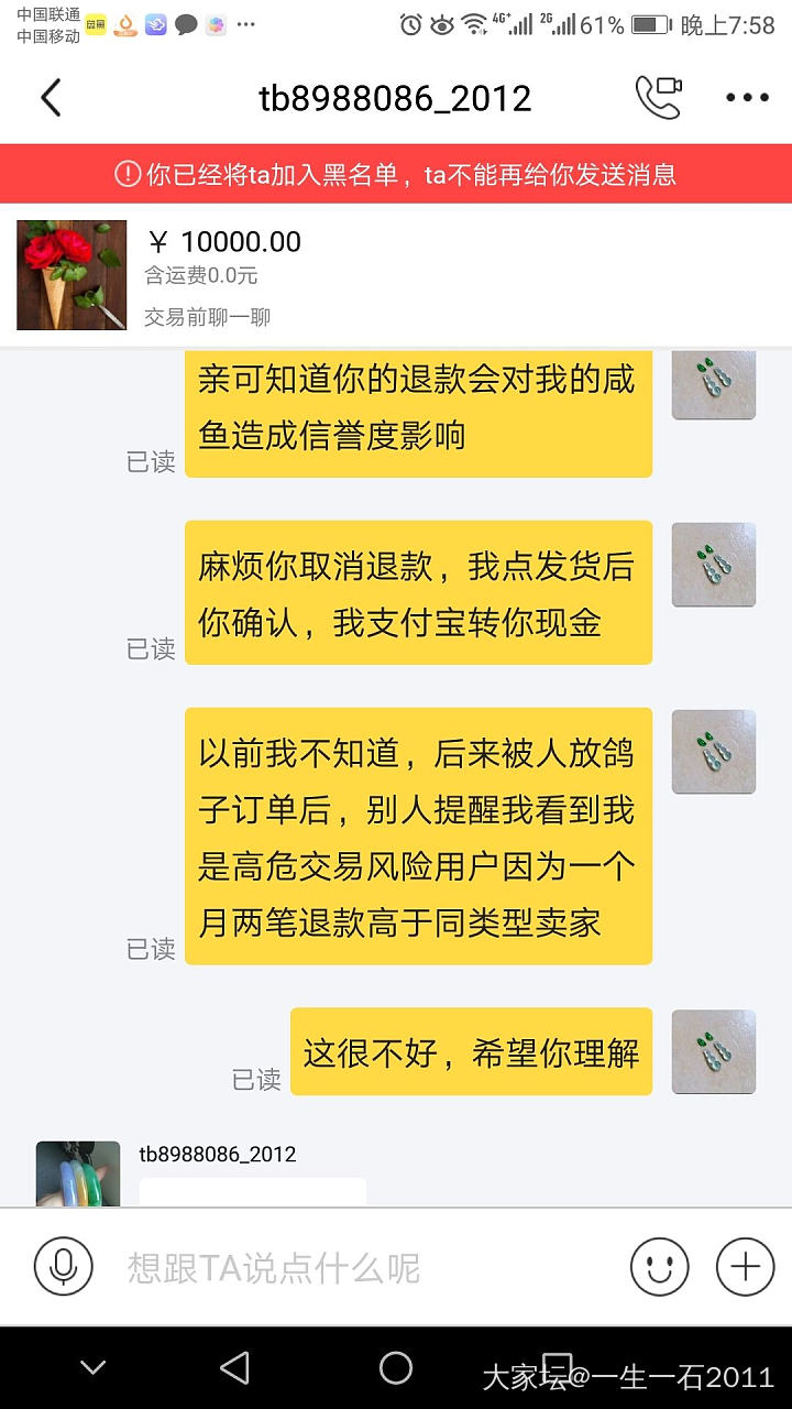 吃瓜群众开始切瓜_交易趣闻