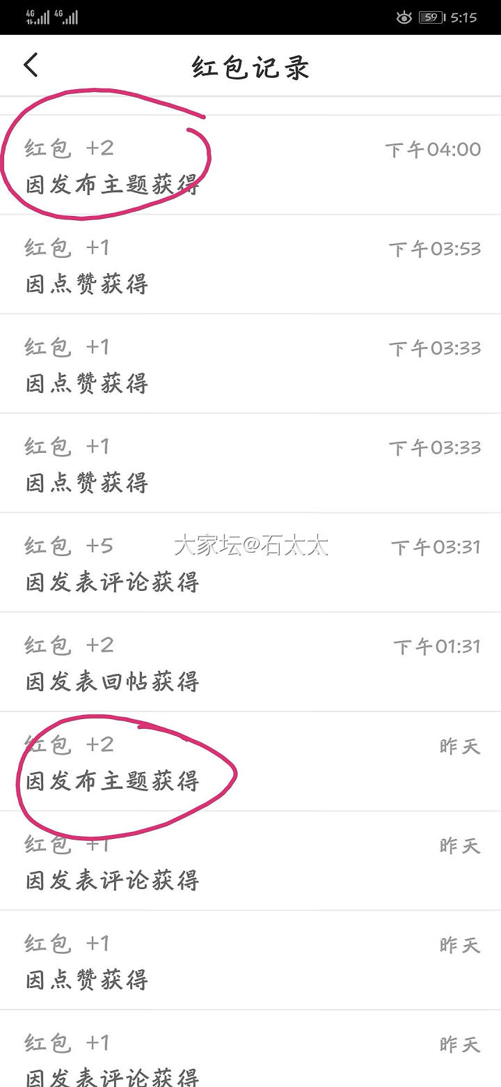 最近水红包不给力😂😂_道具贴图