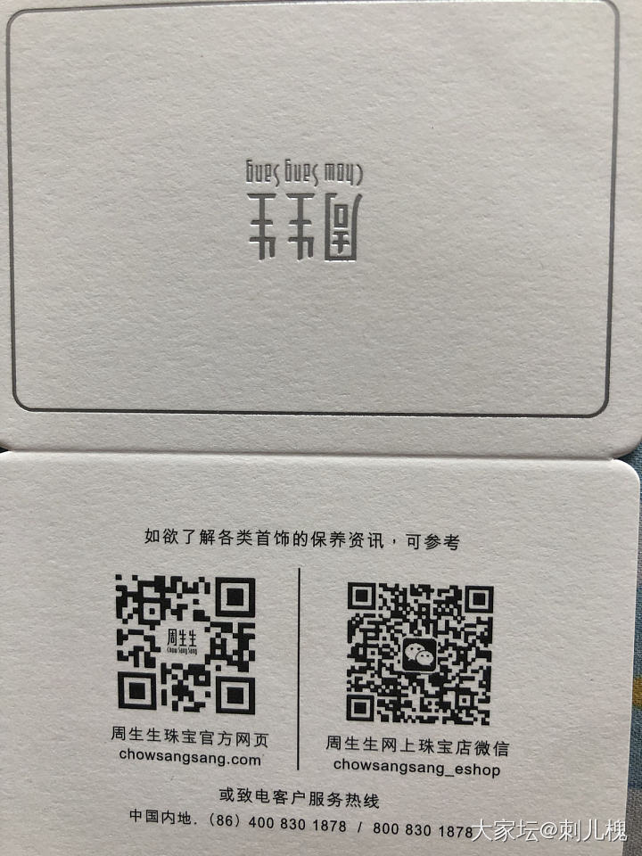 周生生_周生生金