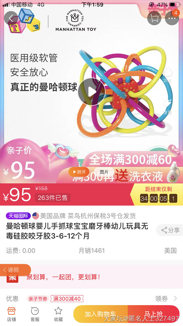 曼哈顿球正品吗_育教亲子