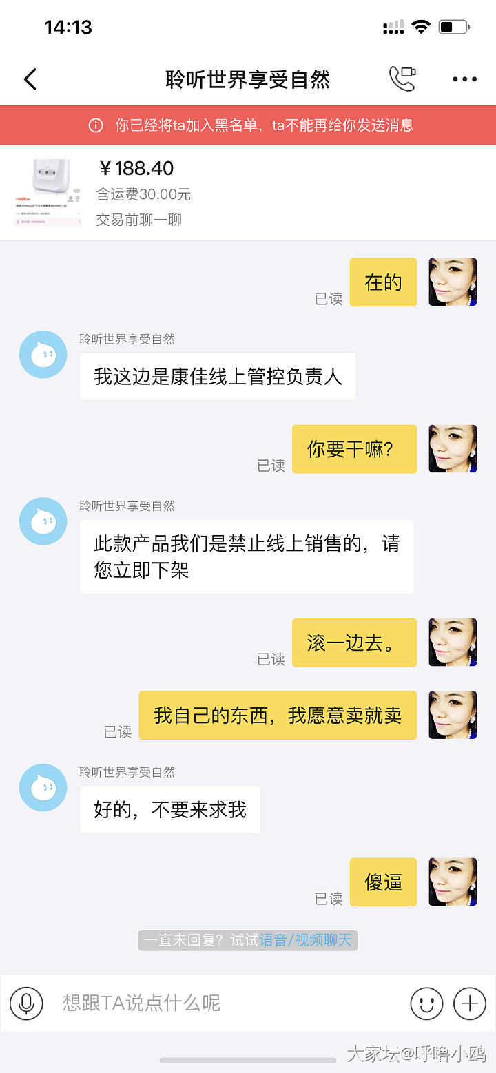 来看看这骗子是为什么来的？！_闲鱼