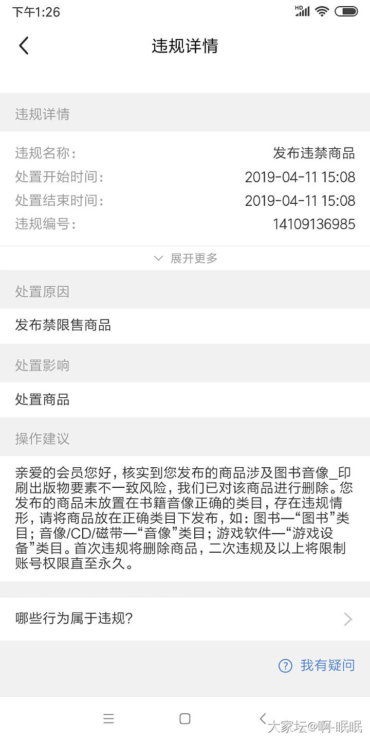 王同学怎么出闲置_珊瑚