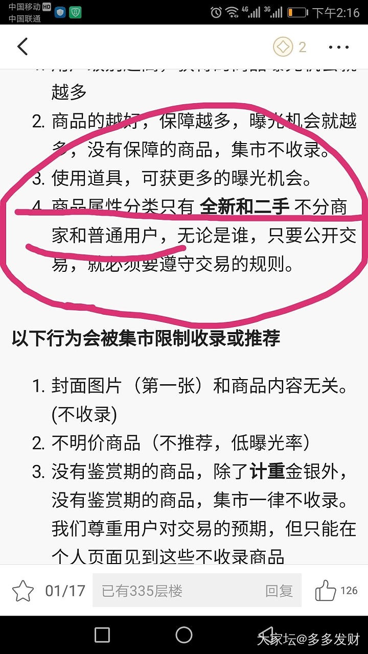 不行哈我怎么想怎么不对，今天下不去这口气了_问题