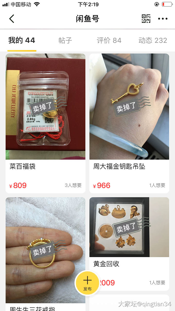 关于和买家“靓平安符新”在咸鱼的纠纷_蛋面翡翠