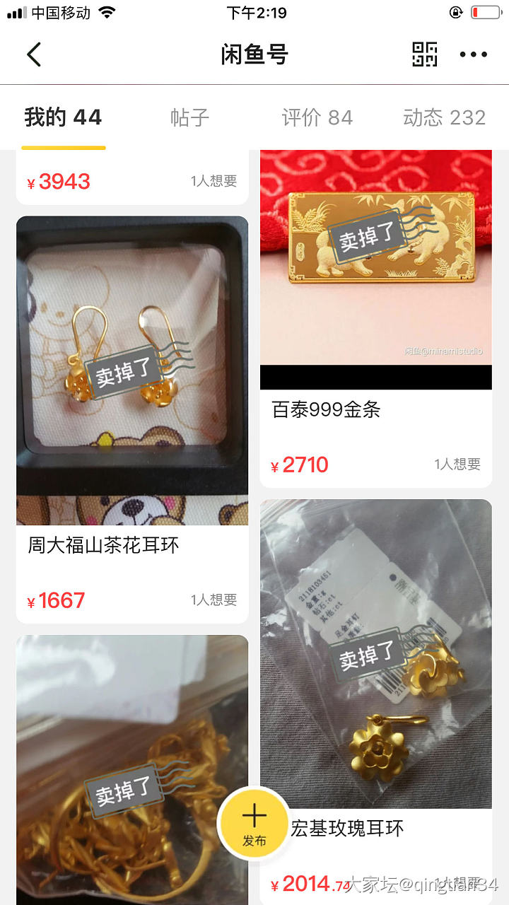 关于和买家“靓平安符新”在咸鱼的纠纷_蛋面翡翠