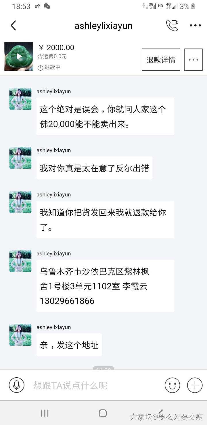 就是咸鱼上这个卖家