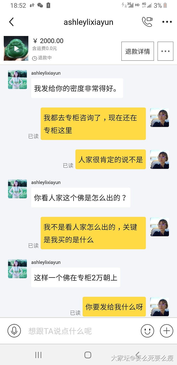 就是咸鱼上这个卖家