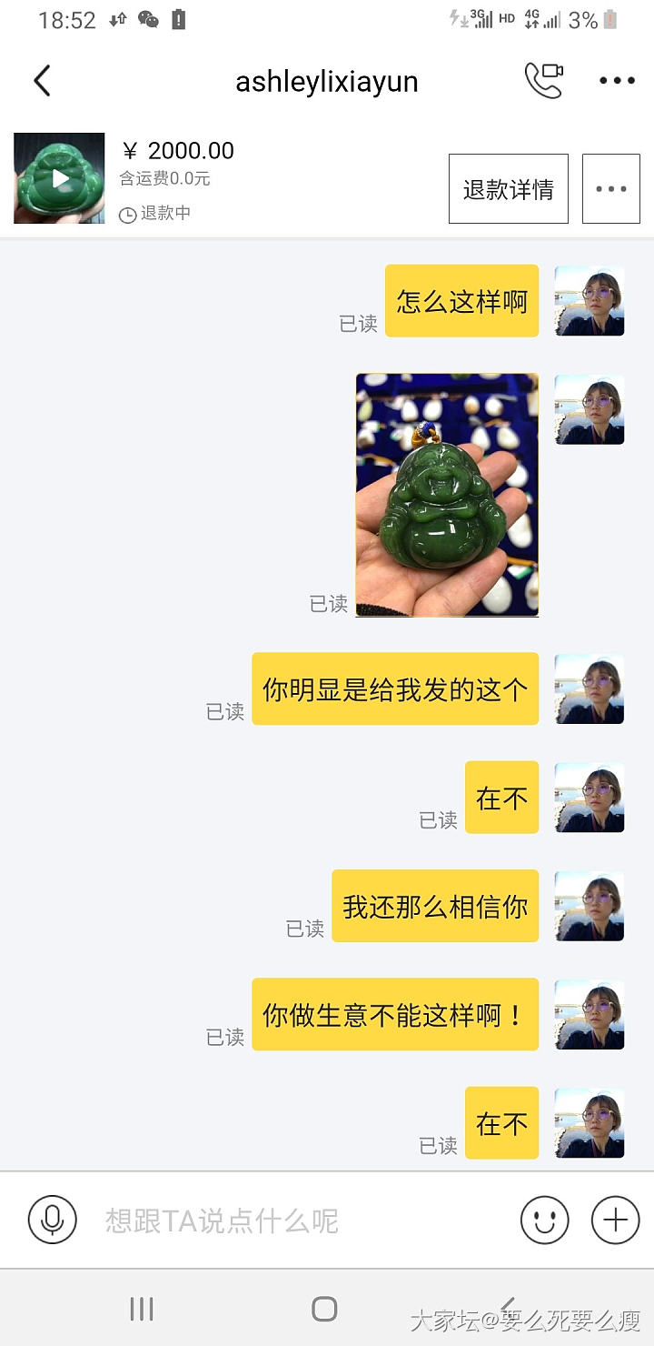 就是咸鱼上这个卖家