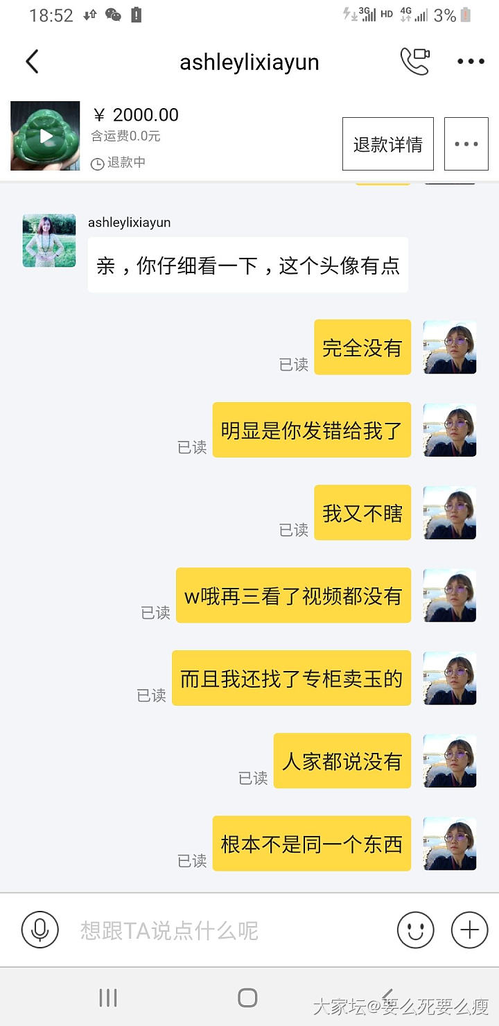 就是咸鱼上这个卖家