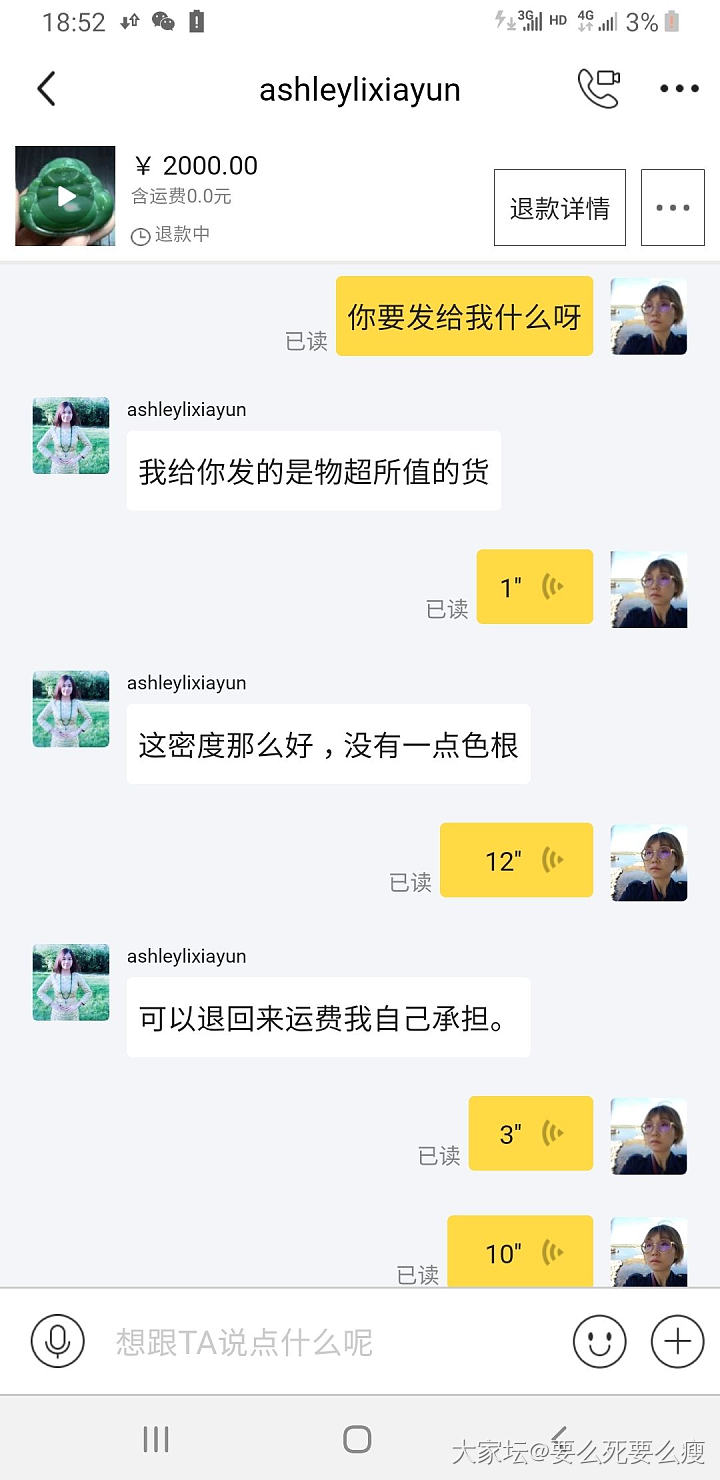 就是咸鱼上这个卖家