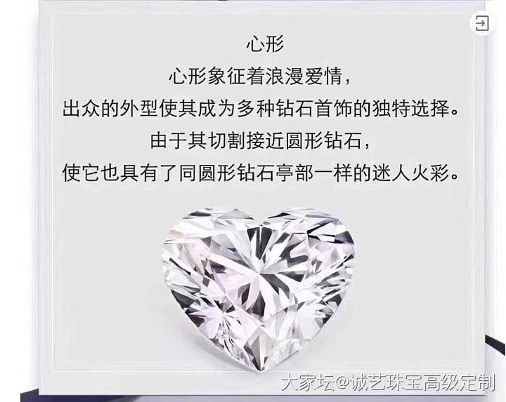 不管什么形状，
都是LOVE YOU的形式💋_异形钻