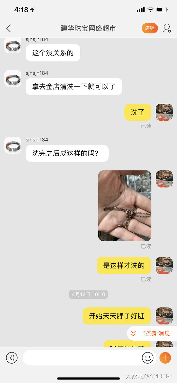 一根链子引发的争执_K金