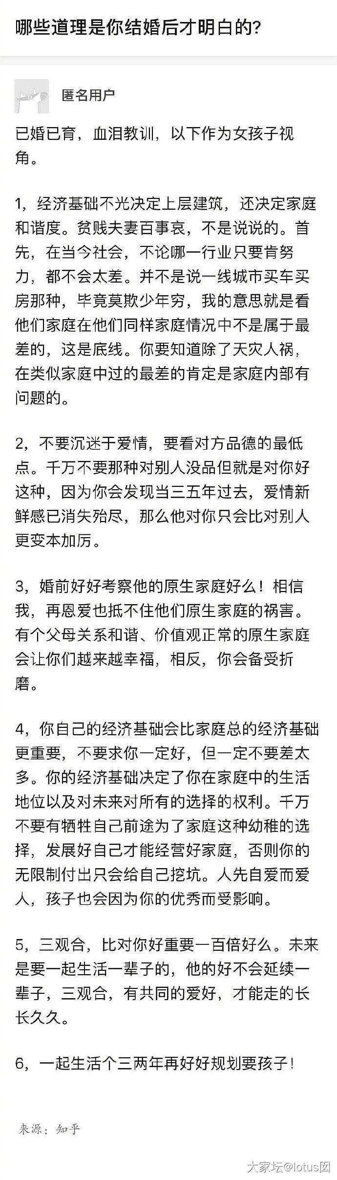 你们会接受另一半家庭条件非常不好吗？_婚嫁