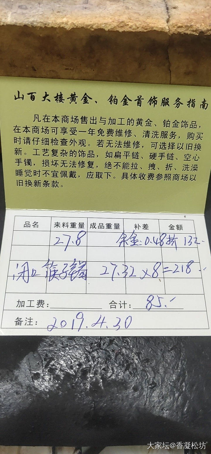 在李师傅那里打筷子镯归来中_手镯金