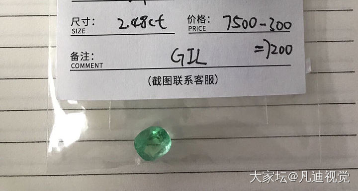 新手请求大家帮忙选哪个_碧玺祖母绿
