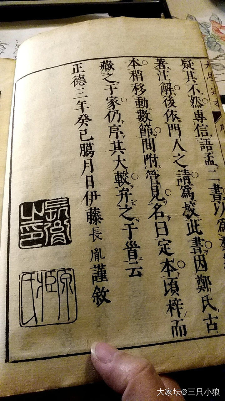 306年前的一本大学，品相好，自然旧，无缺页污渍，但是有笔记标记。_书籍