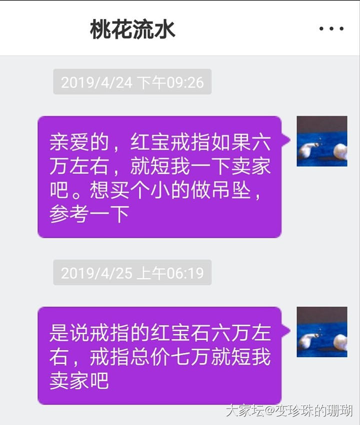 本来不想说！大家评评这个理！到底是只是毒舌、还是自以为是的狂妄自大自我膨胀？_红宝石