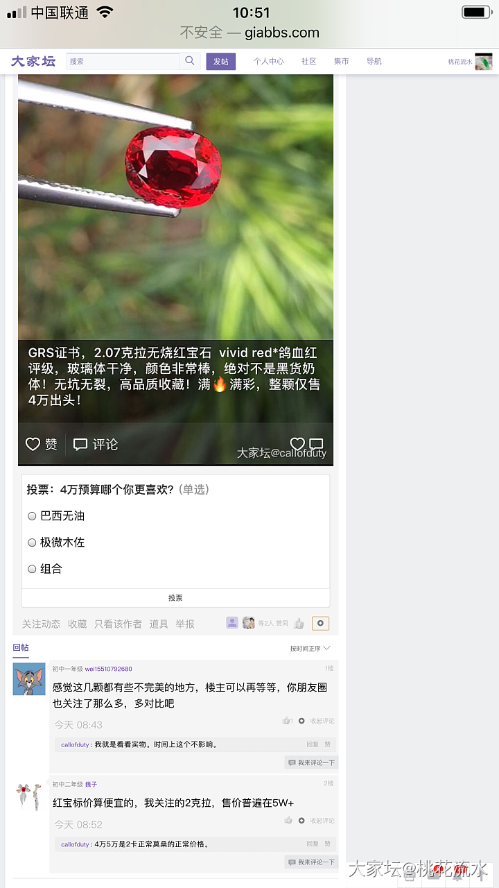 本来不想说！大家评评这个理！到底是只是毒舌、还是自以为是的狂妄自大自我膨胀？_红宝石