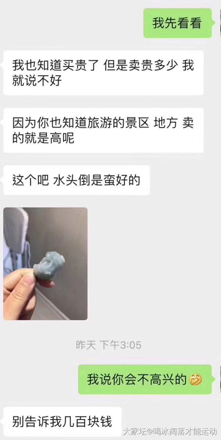 你们帮忙看看这个值多少钱😂_商户