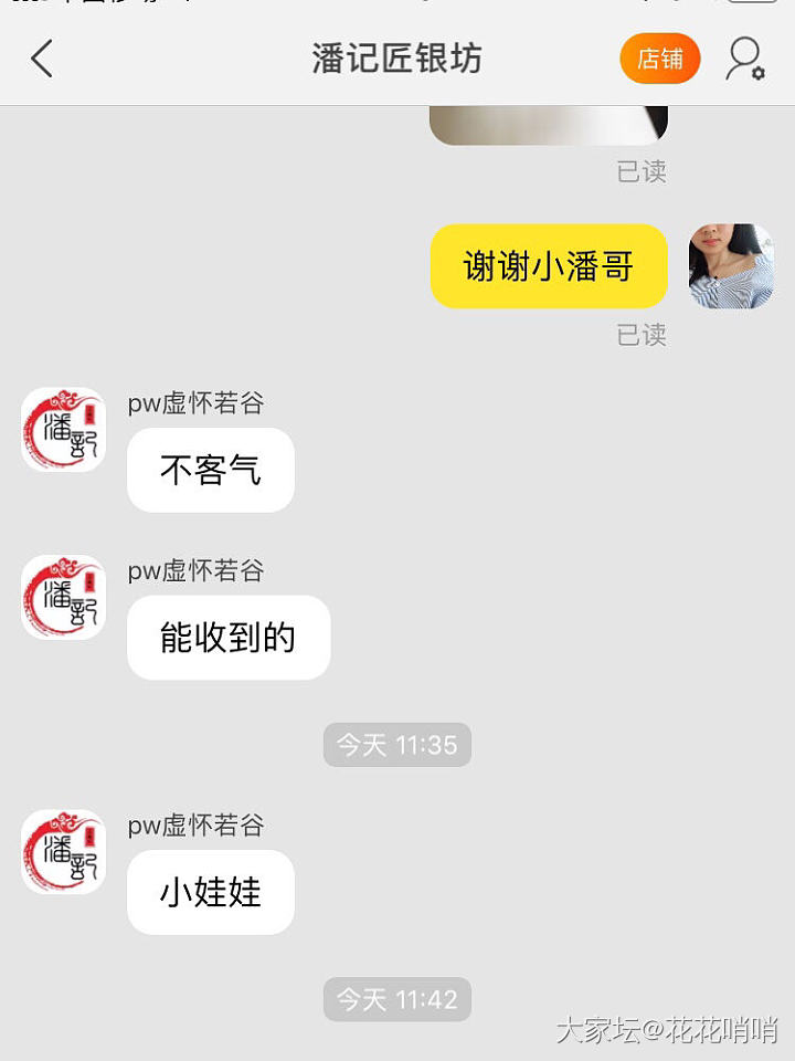 哇咔咔～小潘哥好可爱_匠人