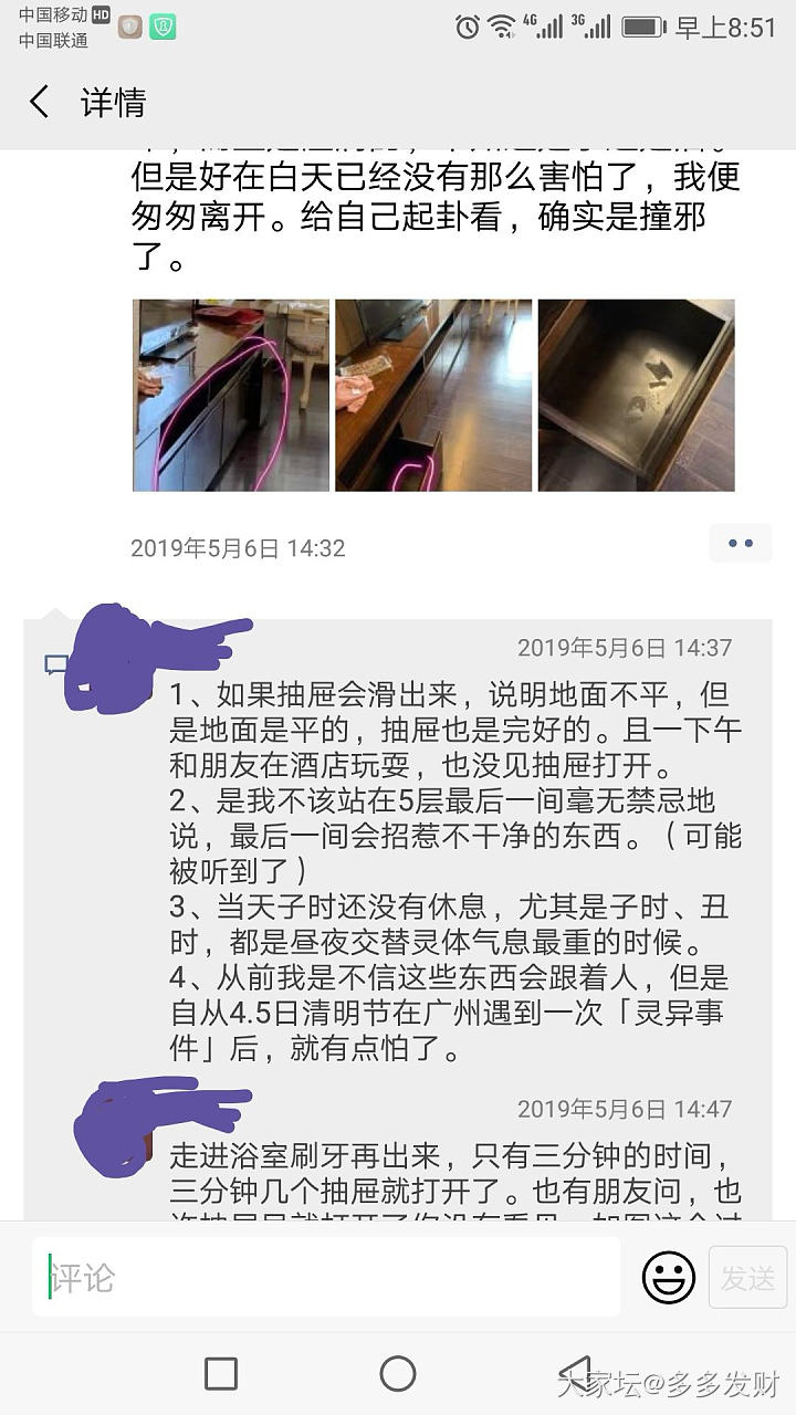 住宾馆酒店的禁忌_玄语