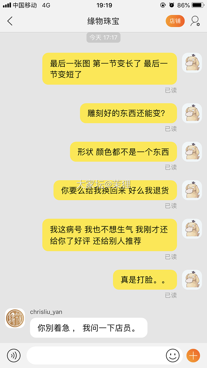 买和田玉一定要看清楚 卖家私换货_和田玉