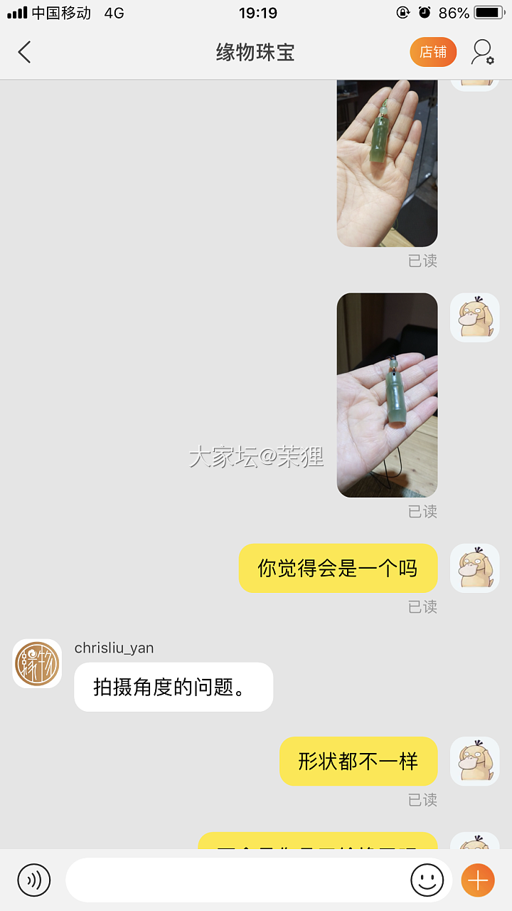 买和田玉一定要看清楚 卖家私换货_和田玉