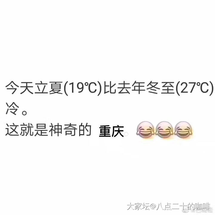 已经立夏了，大家现在穿啥衣服？_穿搭广东
