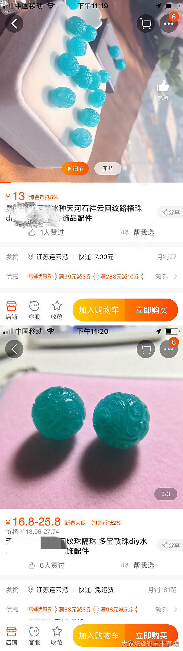 现在天河石怎么这么便宜了？？？_天河石