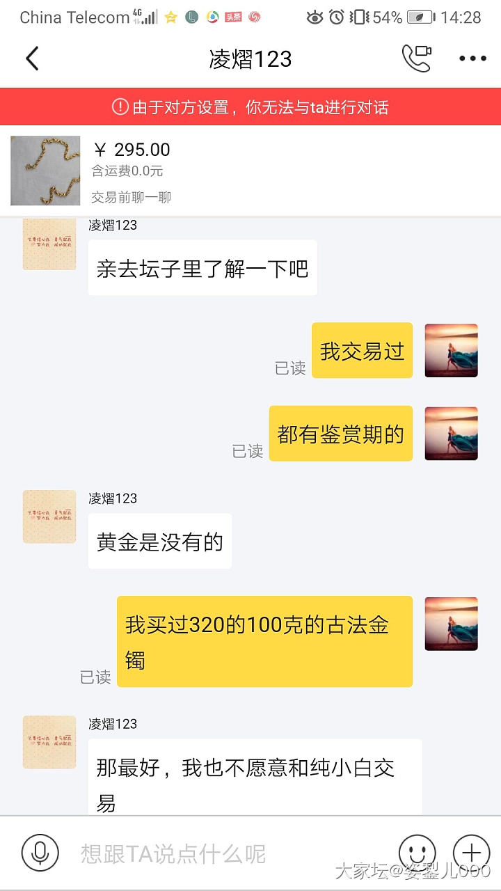 坛里黄金交易什么规则？没有鉴赏期吗？_交易趣闻