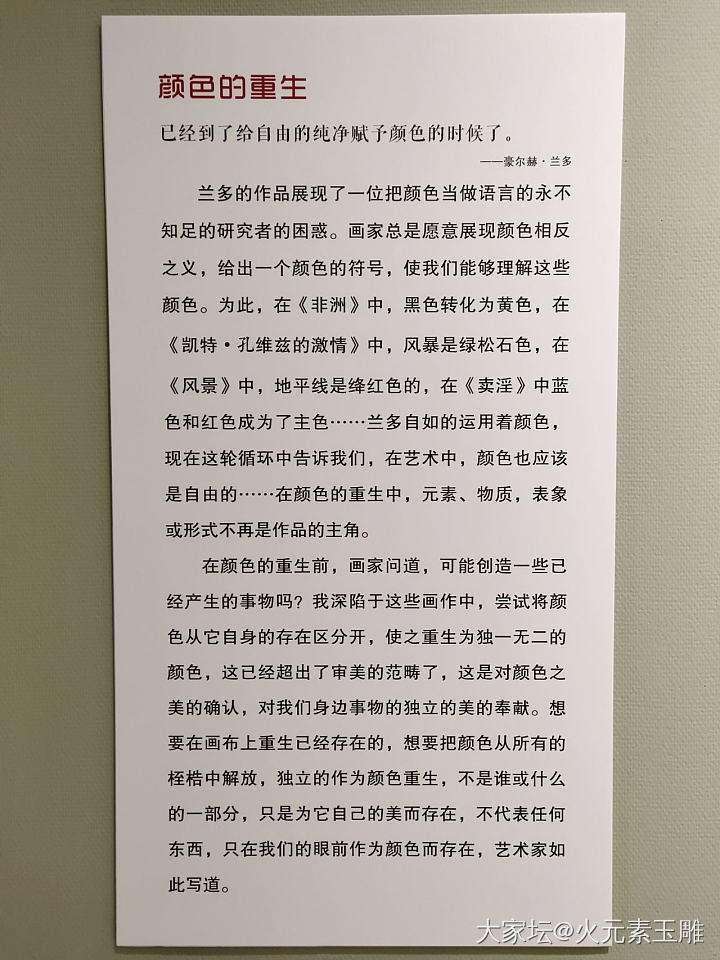 齐白石纪念馆看西班牙画家豪尔赫·兰多画展_博物馆书画