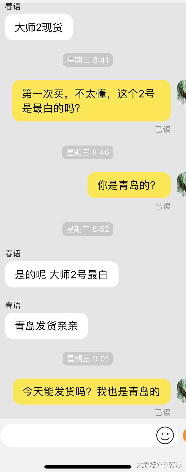 今天气疯了，被代购说换货，我要怎么跟他们斗啊_大家谈交易趣闻