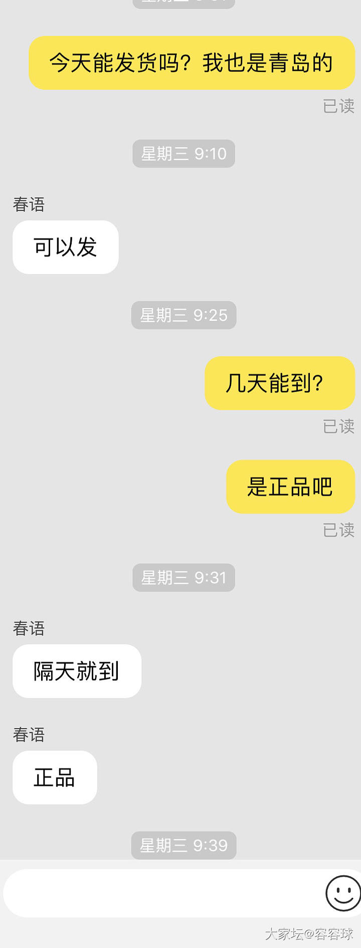 今天气疯了，被代购说换货，我要怎么跟他们斗啊_大家谈交易趣闻