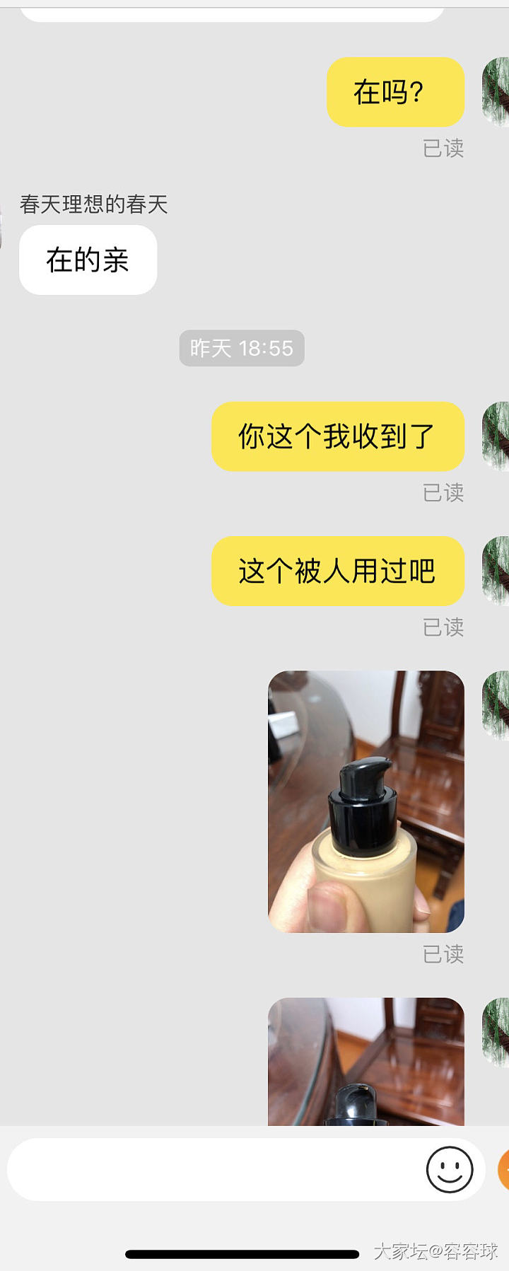 今天气疯了，被代购说换货，我要怎么跟他们斗啊_大家谈交易趣闻