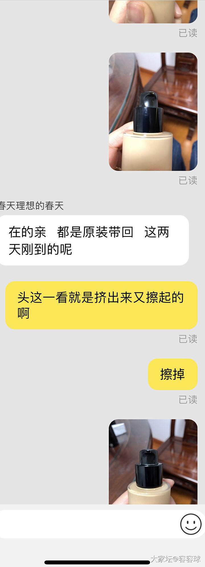 今天气疯了，被代购说换货，我要怎么跟他们斗啊_大家谈交易趣闻