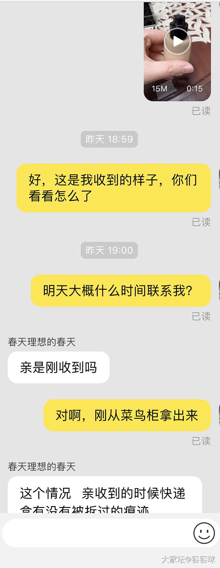 今天气疯了，被代购说换货，我要怎么跟他们斗啊_大家谈交易趣闻