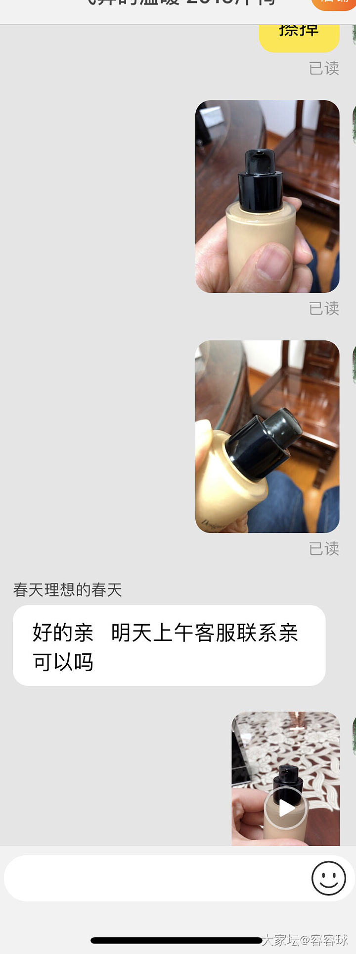 今天气疯了，被代购说换货，我要怎么跟他们斗啊_大家谈交易趣闻