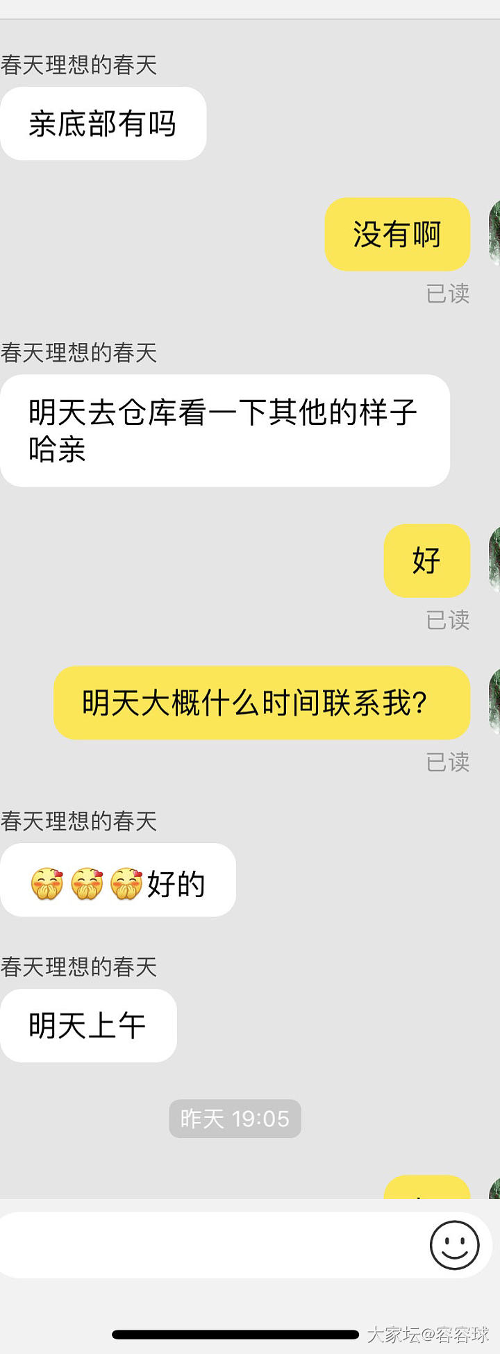 今天气疯了，被代购说换货，我要怎么跟他们斗啊_大家谈交易趣闻