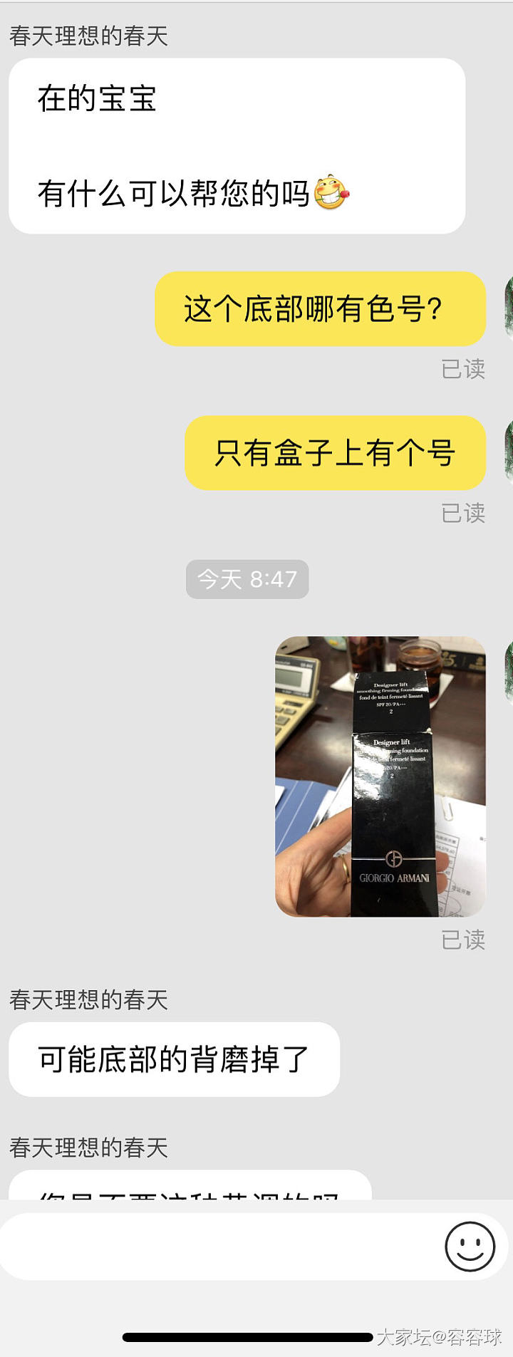 今天气疯了，被代购说换货，我要怎么跟他们斗啊_大家谈交易趣闻