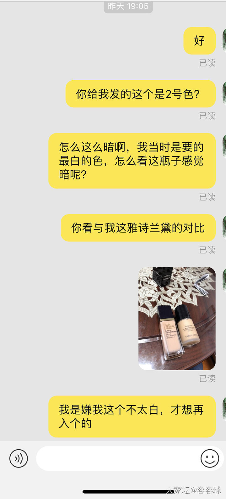 今天气疯了，被代购说换货，我要怎么跟他们斗啊_大家谈交易趣闻