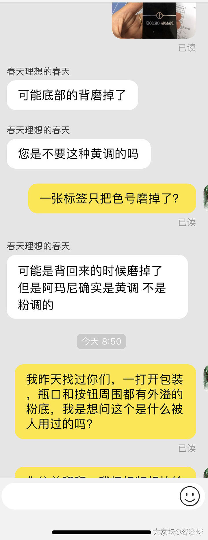 今天气疯了，被代购说换货，我要怎么跟他们斗啊_大家谈交易趣闻