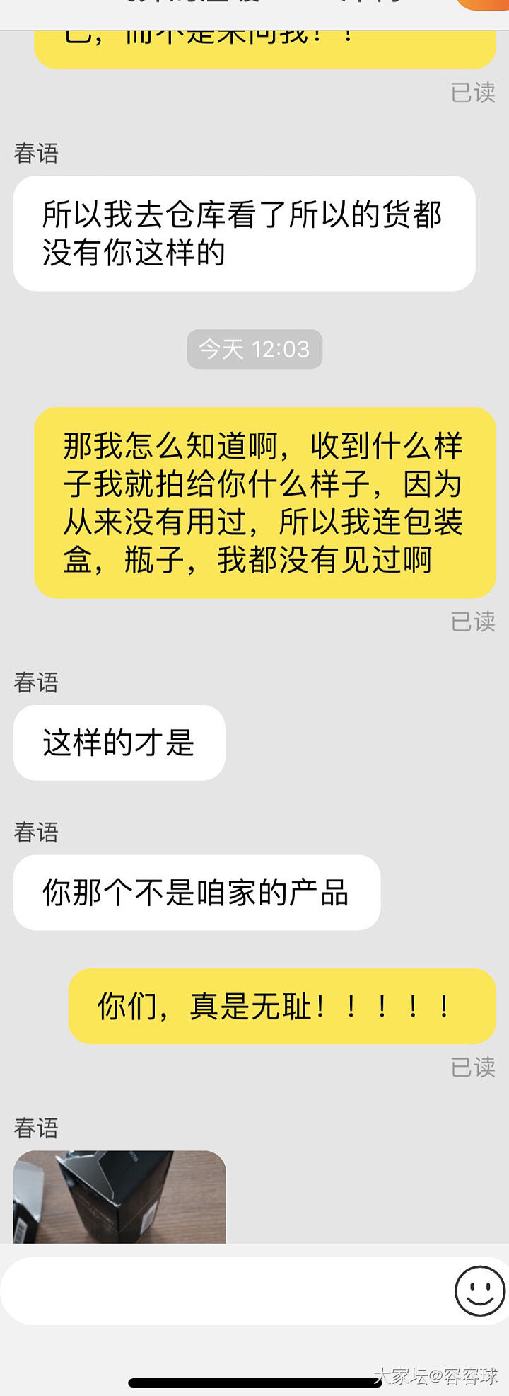 今天气疯了，被代购说换货，我要怎么跟他们斗啊_大家谈交易趣闻