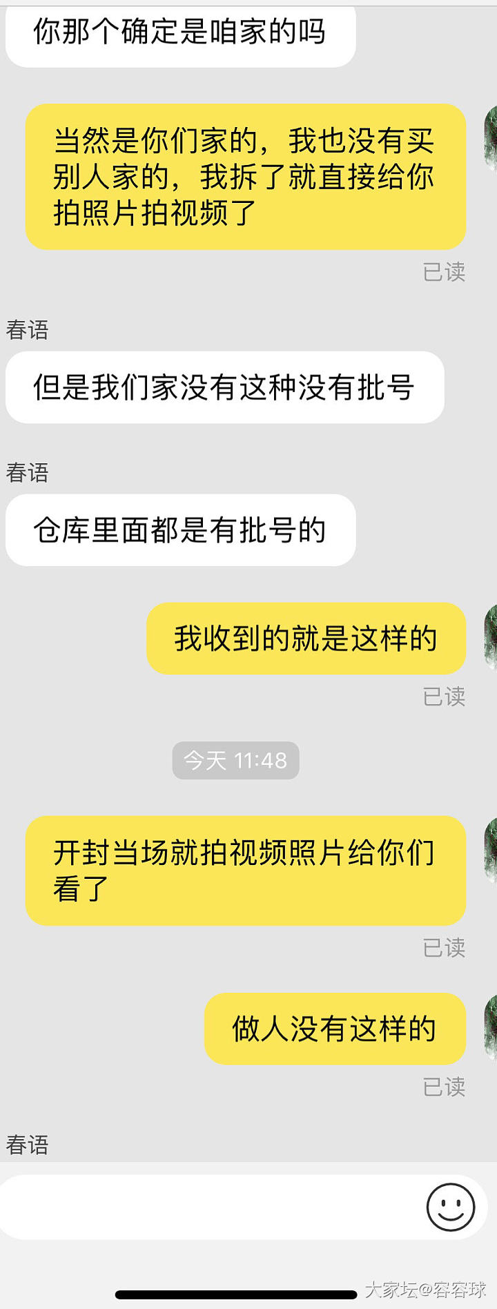 今天气疯了，被代购说换货，我要怎么跟他们斗啊_大家谈交易趣闻