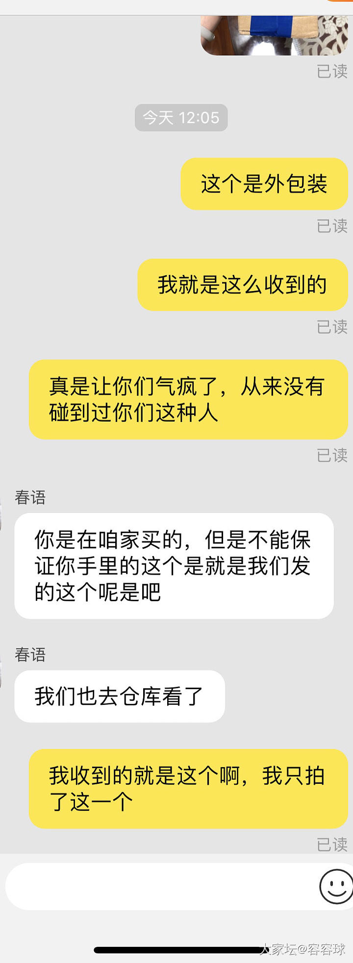 今天气疯了，被代购说换货，我要怎么跟他们斗啊_大家谈交易趣闻