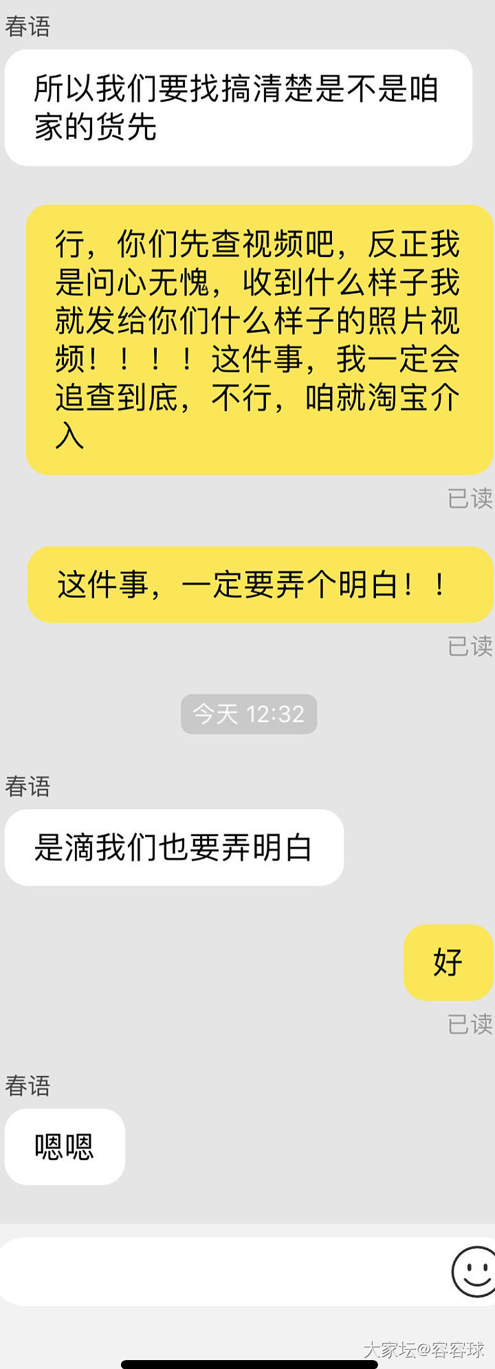 今天气疯了，被代购说换货，我要怎么跟他们斗啊_大家谈交易趣闻